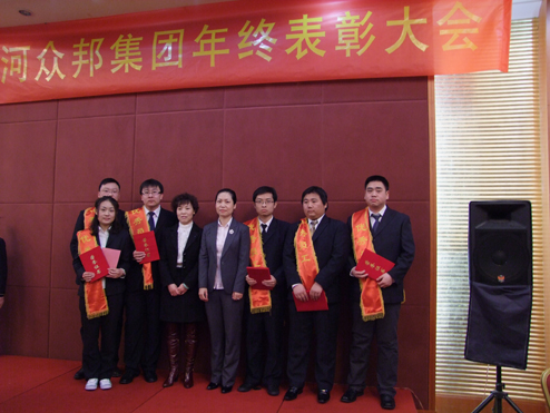 星驰评估往昔活动---星驰年度表彰大会