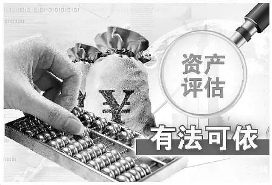 我国资产评估准则体系