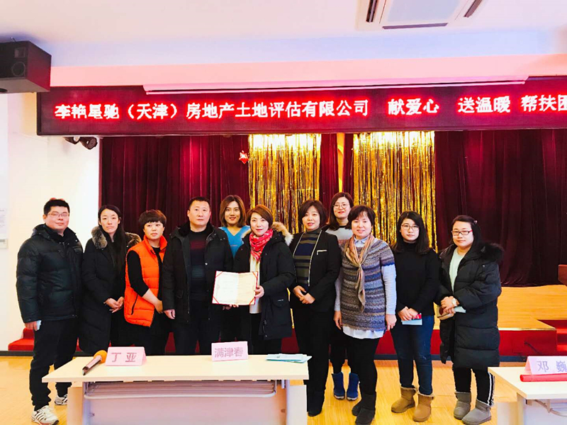 星驰评估开展”献爱心、送温暖，帮扶困难家庭”公益捐赠活动